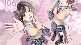 RJ263392 img main 320x180 - 春くらべ