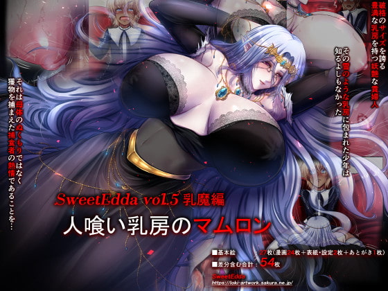 RJ263516 img main - SweetEdda vol.5 乳魔編 人喰い乳房のマムロン