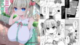 RJ263696 img main 160x90 - 久しぶりに会った妹の娘が巨乳でおすまし屋さんになってました。