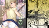 RJ263708 img main 160x90 - 即売会の列で…