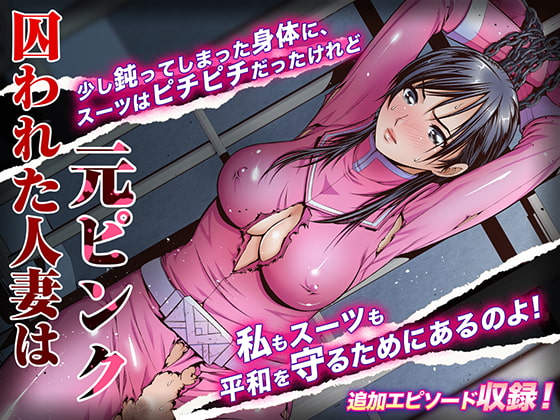 RJ263837 img main - 囚われた人妻は元ピンク