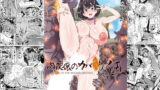 RJ263843 img main 160x90 - 肉便嬢のカバ●リ其乃伍