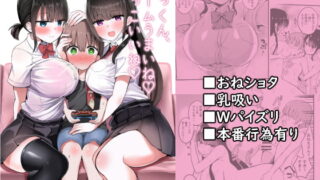 RJ263856 img main 320x180 - りっくん、ゲームうまいね。かっこいいね。