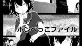 RJ263869 img main 160x90 - ポンペっこファイル その2