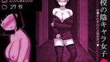 RJ263928 img main 160x90 - 学校の陰キャラ女子4 18禁