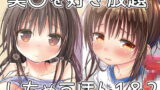 RJ264019 img main 160x90 - 美〇を好き放題しちゃうほん1&2