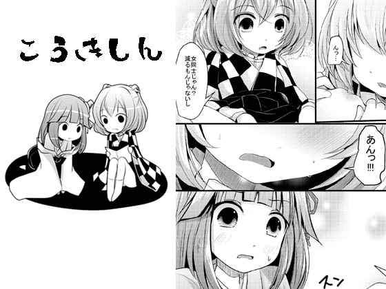 RJ264044 img main - こうきしん