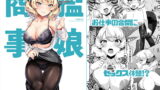 RJ264161 img main 160x90 - 艦娘商事 コロラド編