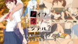 RJ264304 img main 160x90 - アイツ今、ナニシテル?