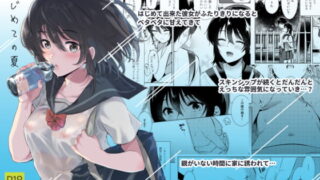 RJ264968 img main 320x180 - はじめての夏