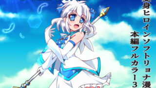 RJ265014 img main 320x180 - 天空戦姫ヒメル