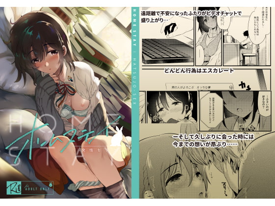 RJ265016 img main - ホームステイ～発情セックス～