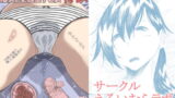 RJ265198 img main 160x90 - 潮吹きさせる男と潮吹きを我慢する女特訓