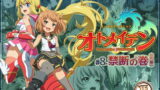 RJ265488 img main 160x90 - ピュアソルジャー・オトメイデン #8.禁断の巻(前編)