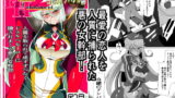 RJ265567 img main 160x90 - Heroine Harassment 白銀のアンバレル編 人質を取られて成すすべなくドスケベヒーローに穢される悪の女幹部
