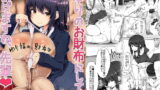 RJ265737 img main 160x90 - ゆりのお財布にしてあげますね、先輩♪
