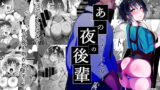 RJ265825 img main 160x90 - あの夜の後輩～カノとられ～