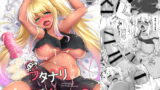 RJ265870 img main 160x90 - ふたなり何ガロン射精せる?