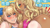 RJ266021 img main 160x90 - お子さんの性欲って普通に強いって本当ですか?2