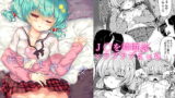 RJ266819 img main 160x90 - おやすみ少女