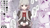 RJ266820 img main 160x90 - 若干Mな久●凪と性欲魔神Pがセックスするえっちブックス