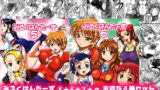 RJ267497 img main 160x90 - みるくはんたーず5+6+7+α ～学園中出し天国編～【作画修正版】