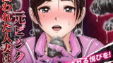 RJ267683 img main 160x90 - 囚われた人妻は元ピンク_BAD END