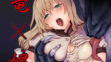 RJ267863 img main 160x90 - 竜×娘～アリーゼ～