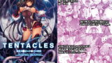 RJ267877 img main 160x90 - TENTACLES 隷装対〇忍ユキ〇ゼの恍惚