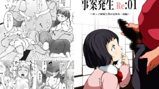 RJ268011 img main 320x180 - 事案発生Re:01