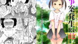 RJ268013 img main 160x90 - 事案発生Re:02