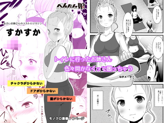 RJ269174 img main - すかすか
