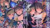 RJ269184 img main 160x90 - 三十路過ぎサバ読み人妻のハロウィンデビュー イケメンパリピにお持ち帰り後、おしおきアヘパコ絶頂されちゃいました。日菜子(32)&千佳(30)
