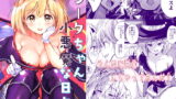 RJ269316 img main 160x90 - ジータちゃん小悪魔な日々