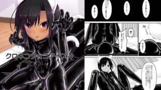 RJ269357 img main 320x180 - クロネコチョコアイス4