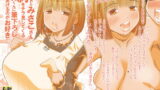 RJ269751 img main 160x90 - パートの みさこさん 胸をチラ見してくる新人くんに筆下ろし してあげるのがお好き