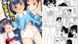 RJ269954 img main 160x90 - パパを育て直そう!!
