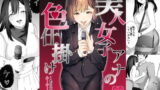 RJ270799 img main 160x90 - 美人女子アナの色仕掛け～ある大物ルーキーの破滅～