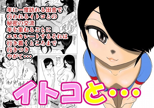 RJ270968 img main - イトコと・・・