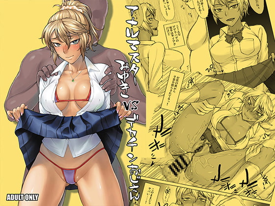 RJ271088 img main - アナルマスターみゆきvsデカチンおじさん