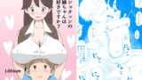 RJ271093 img main 160x90 - ショタコンの姉ちゃんは好きですか?
