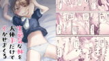 RJ271462 img main 160x90 - 生意気な妹を大体手だけでイかせまくる