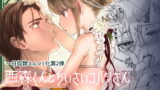 RJ271646 img main 160x90 - 西森くんとちいさいコバシさん