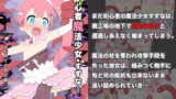 RJ271795 img main 160x90 - 初心者魔法少女すずな1