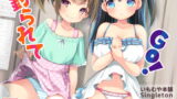 RJ272082 img main 160x90 - 釣られてGO!【フルカラー版】