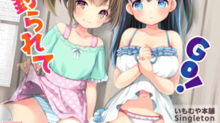 RJ272082 img main 320x180 - 釣られてGO!【フルカラー版】