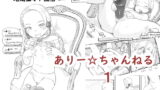 RJ272357 img main 160x90 - ありー☆ちゃんねる1ラテン系S級アリーチャちゃん地鶏生オナ配信