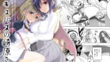 RJ272728 img main 160x90 - サキュバスの崎原さん