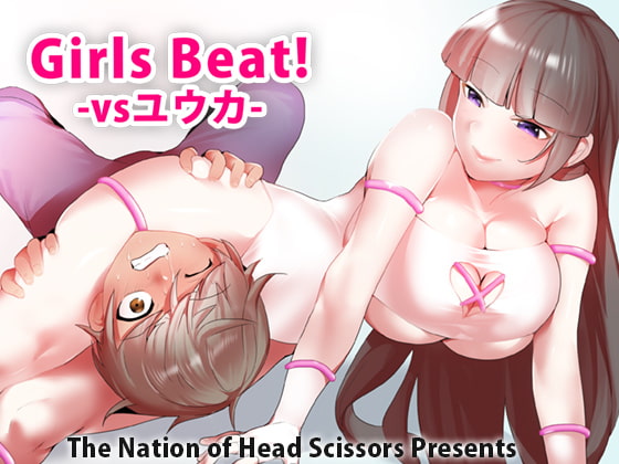 RJ272860 img main - Girls Beat! -vsユウカ-