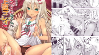 RJ273129 img main 320x180 - 艦娘着妊前夜グレカーレちゃんのメ○ガキ上位プレイ